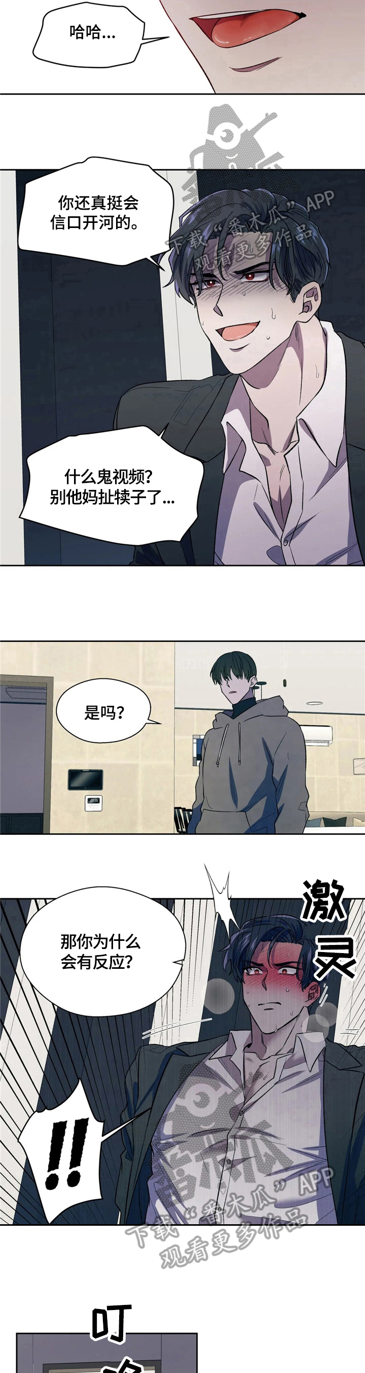 第5话5