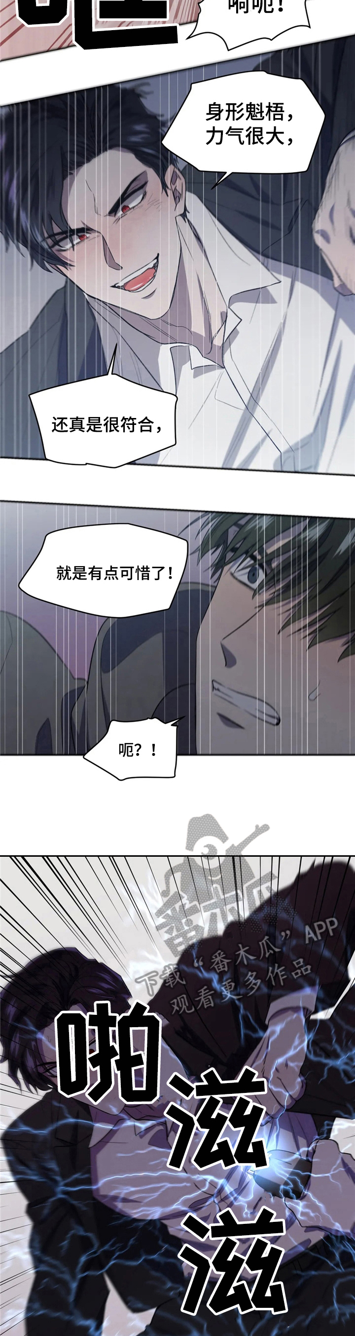 第4话3