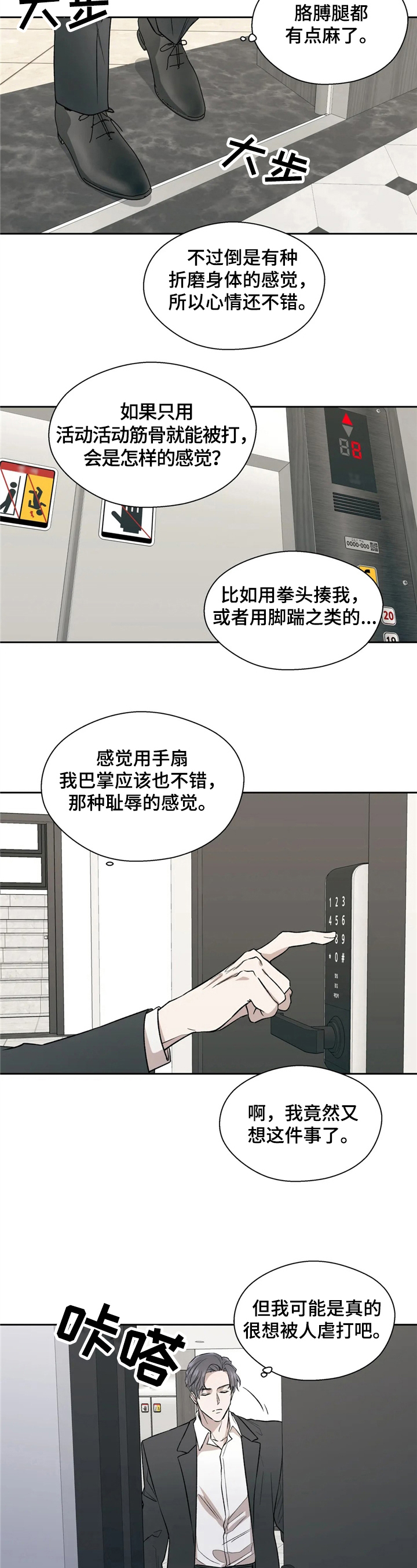 第3话1