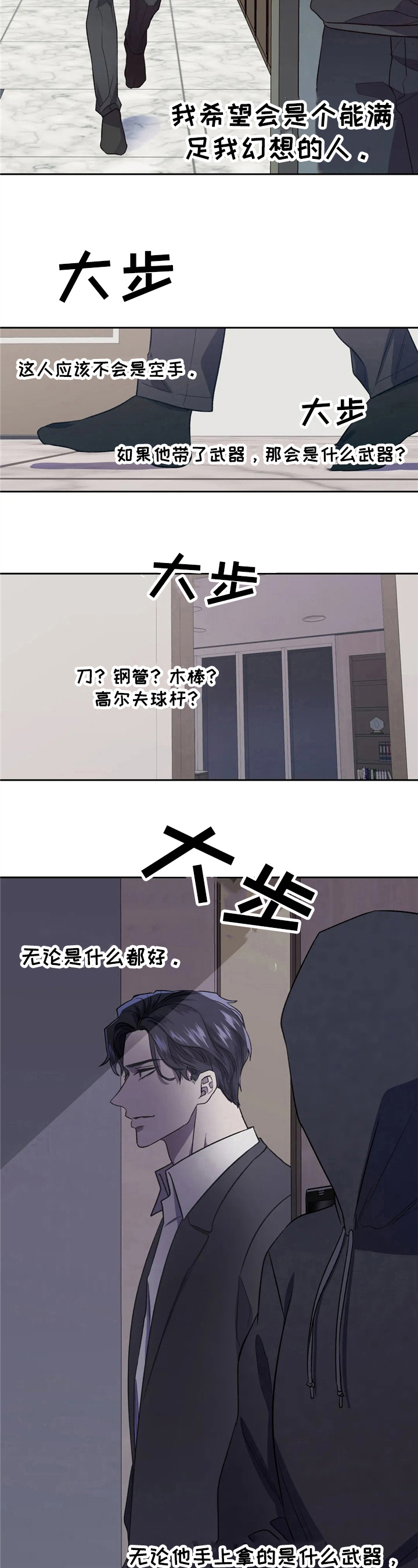 第3话4