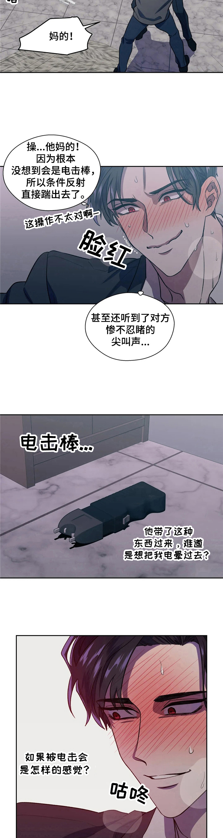 第3话6