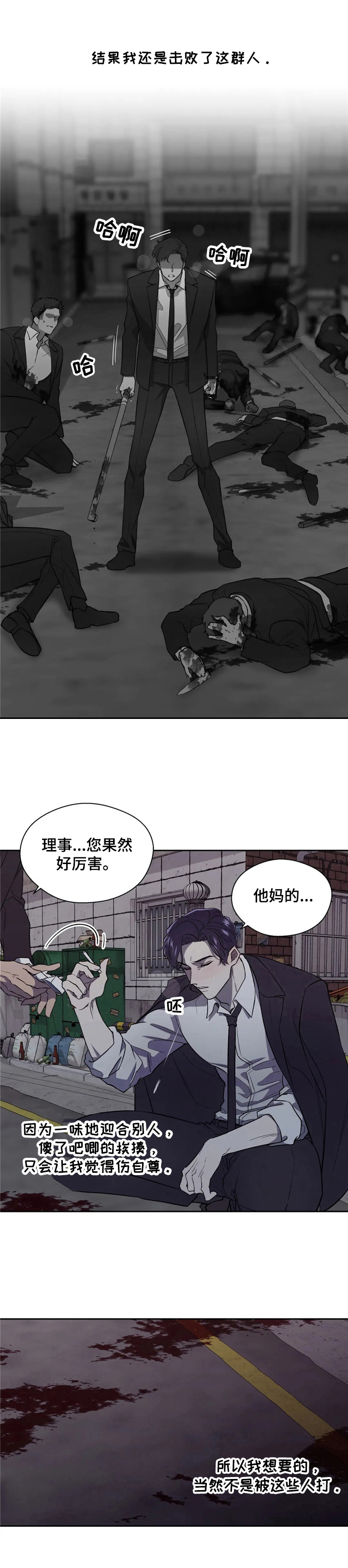 第2话6