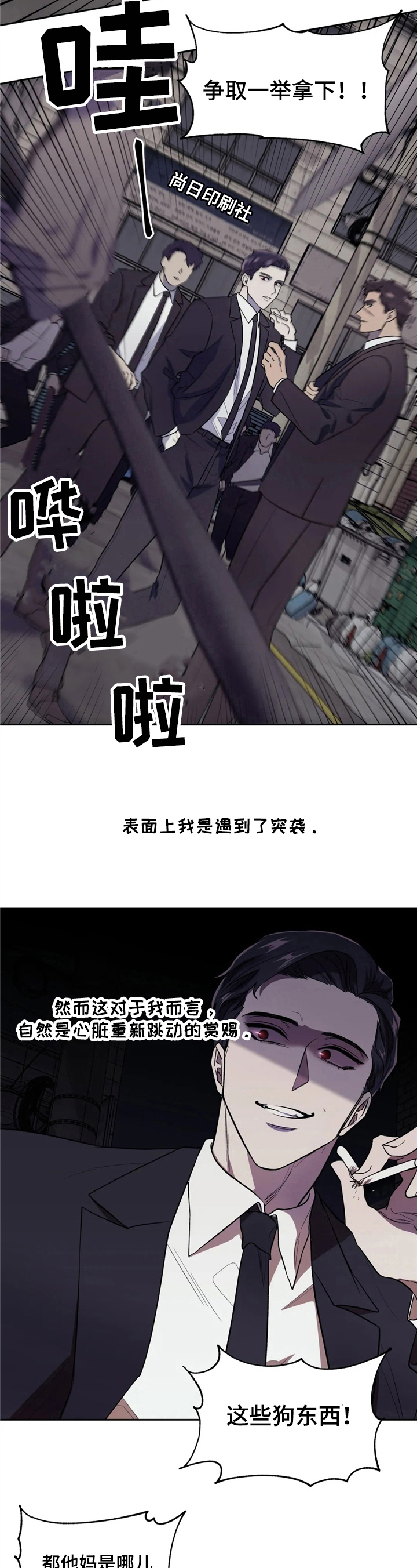 第2话3