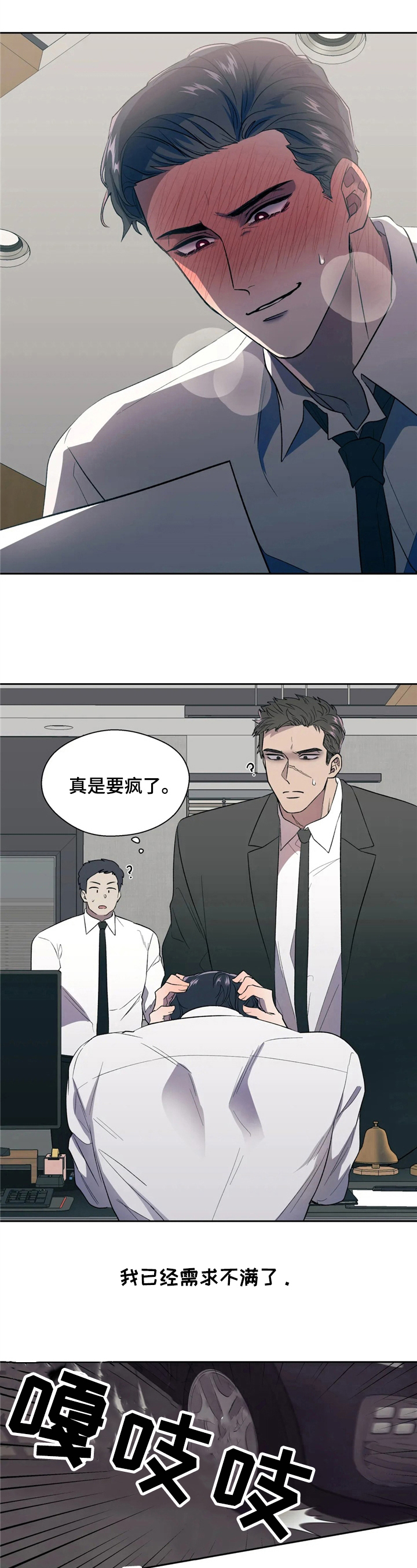 第2话2