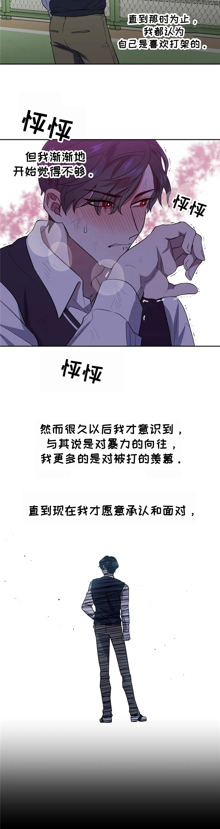 第1话4