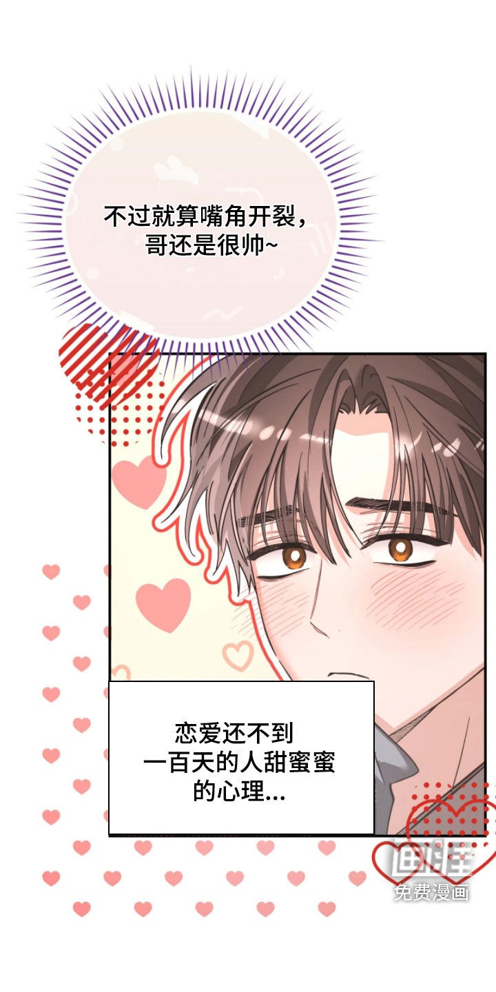 第100话7