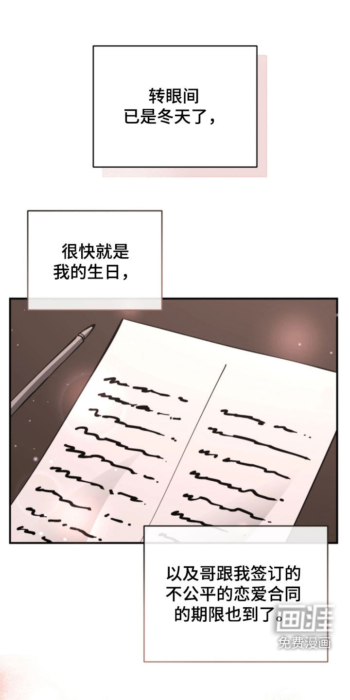 第100话8