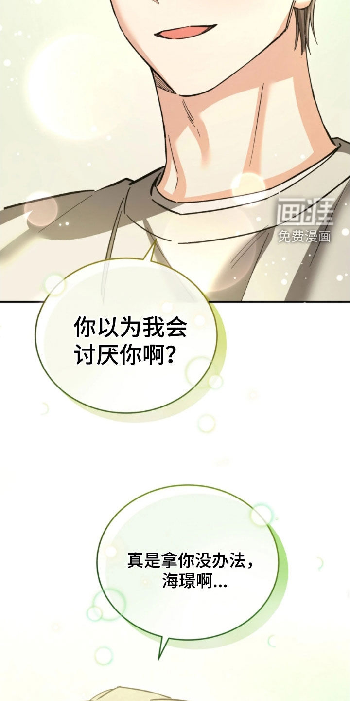 第97话28