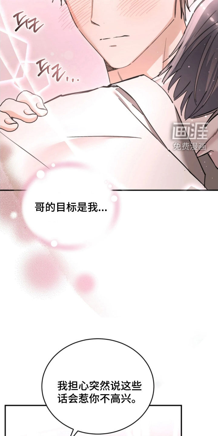 第97话18
