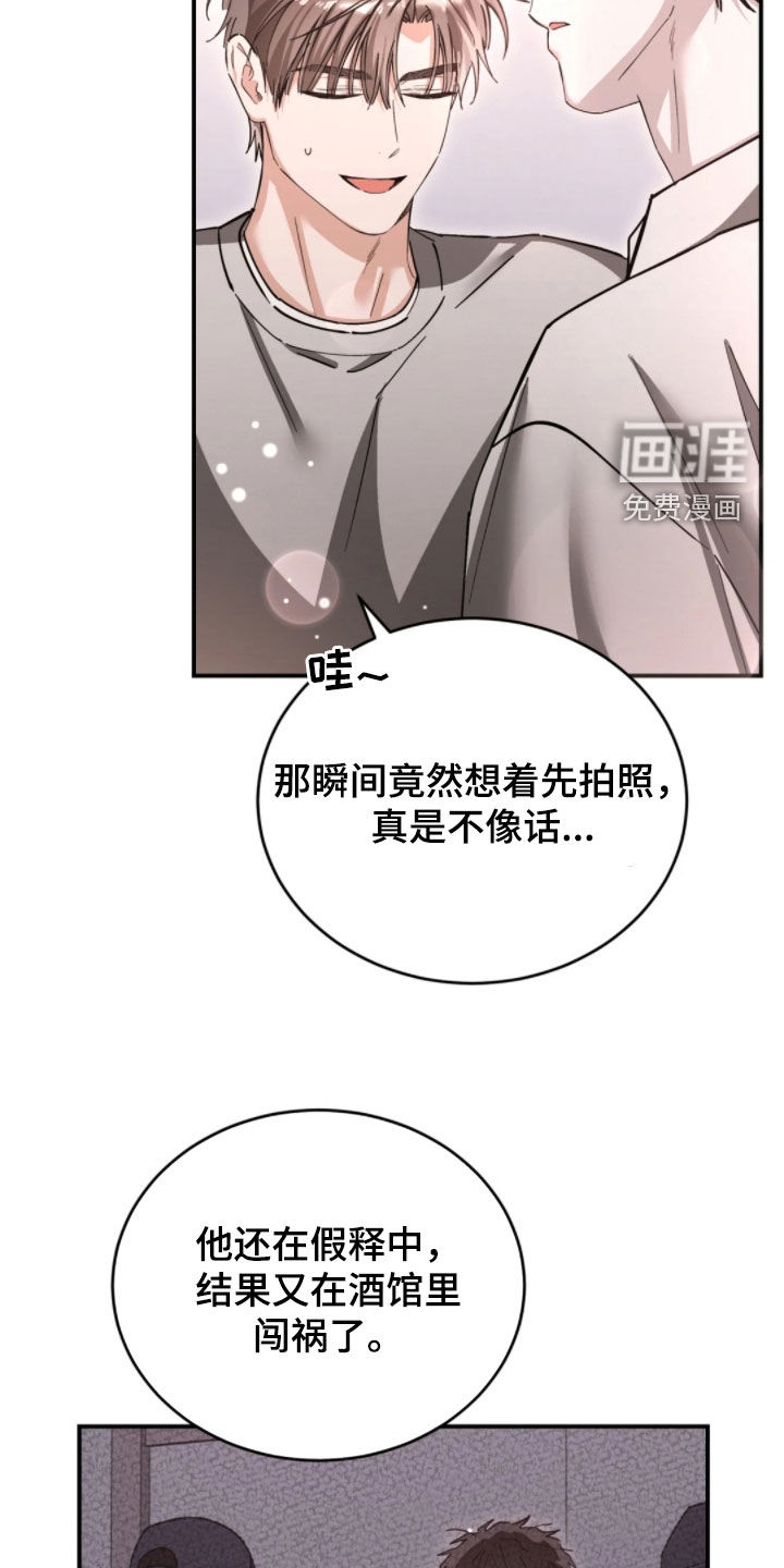 第97话31