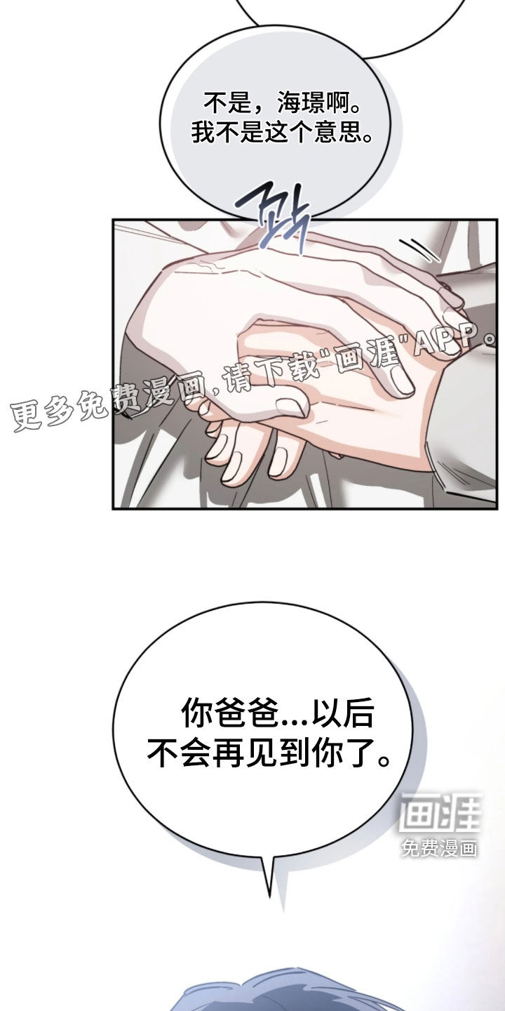 第97话4