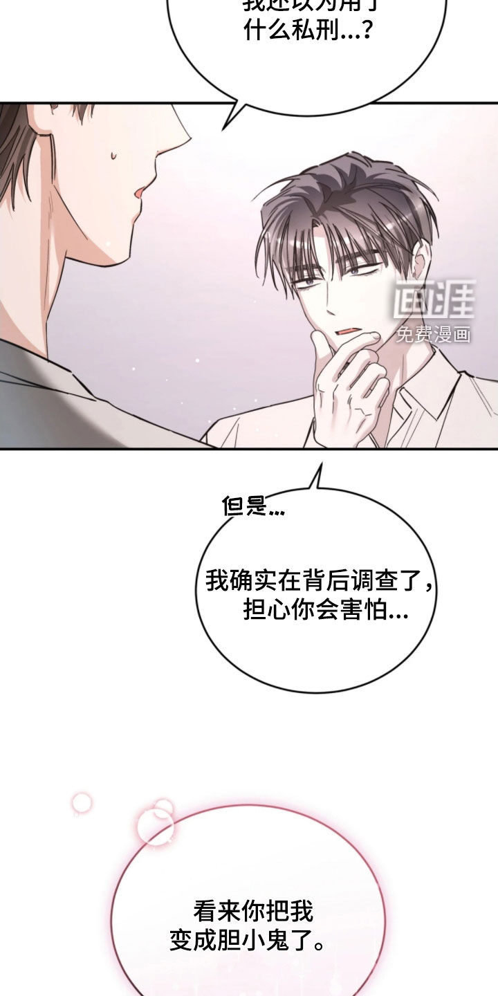 第97话33
