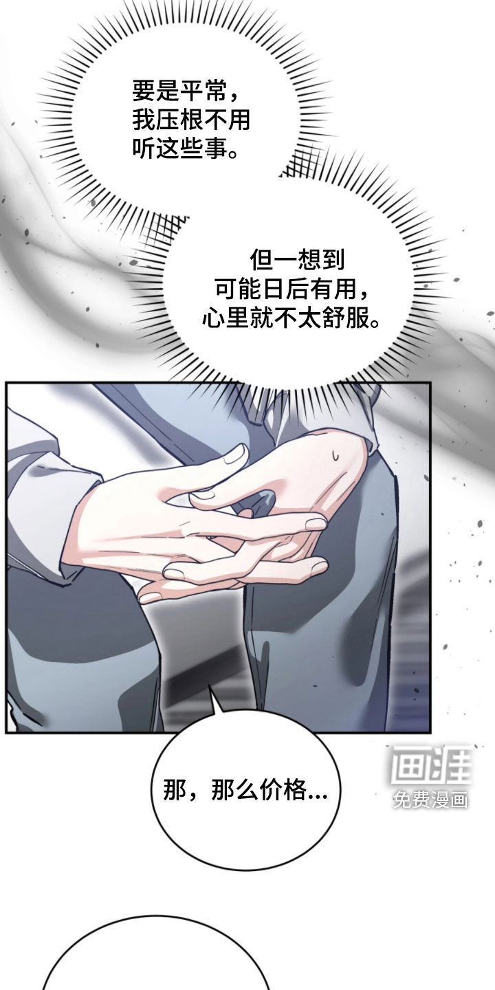 第94话14