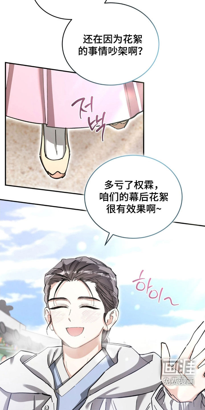 第91话29