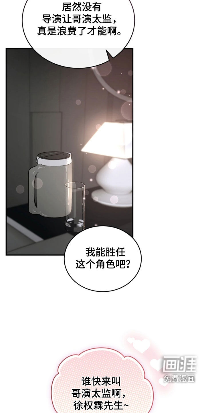 第91话7