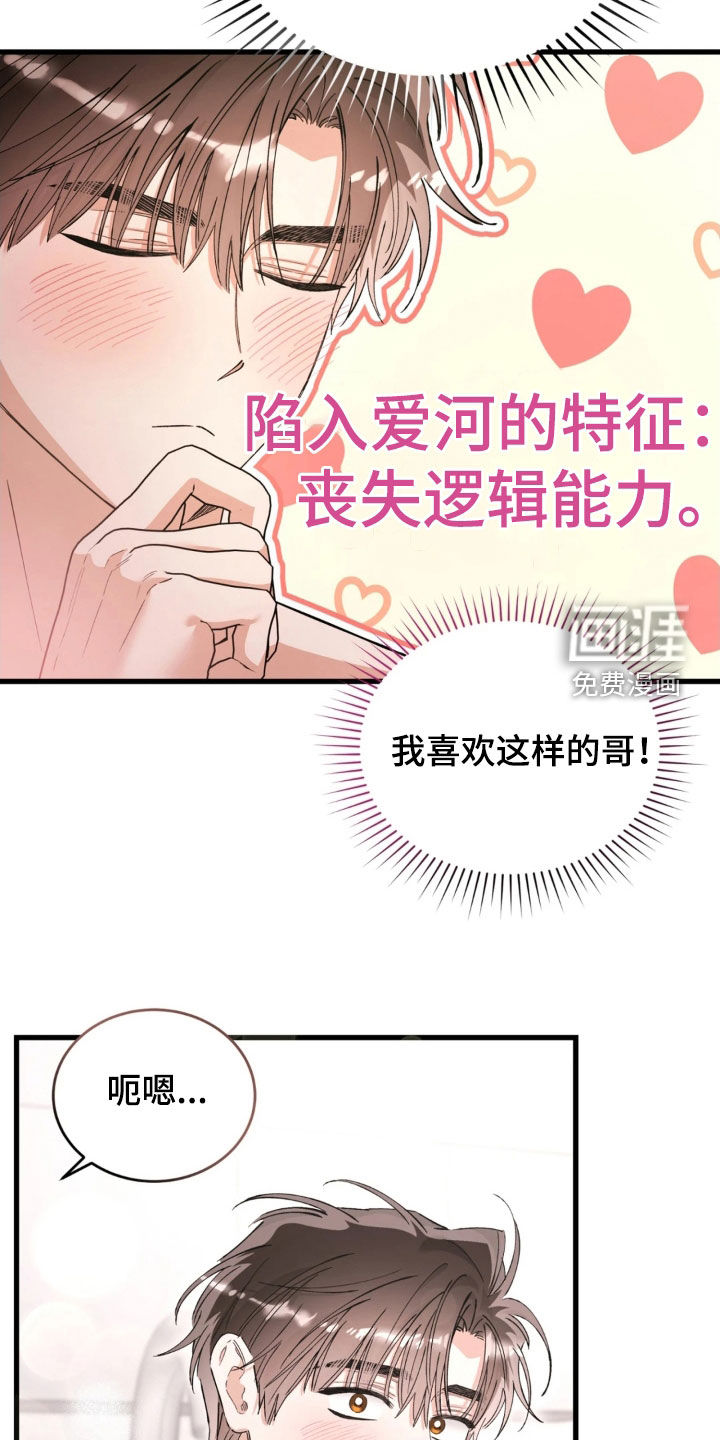 第90话16