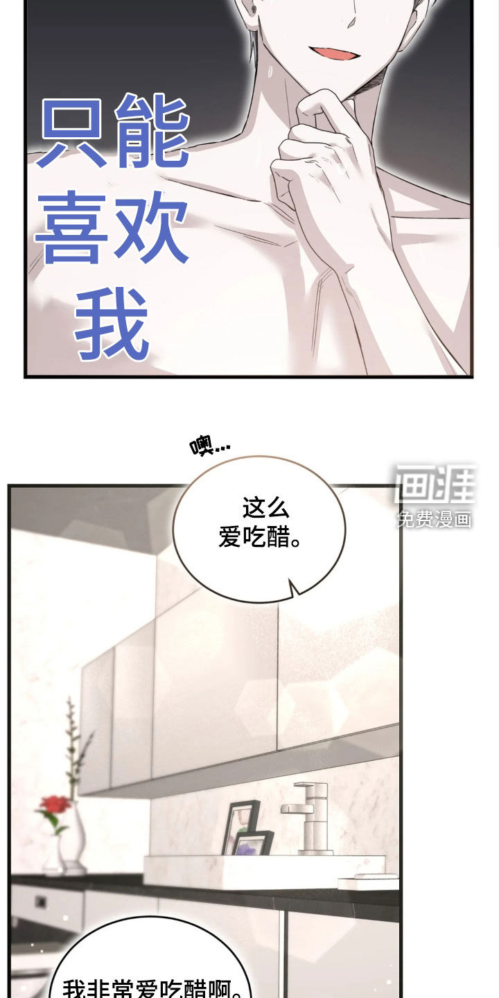 第90话29