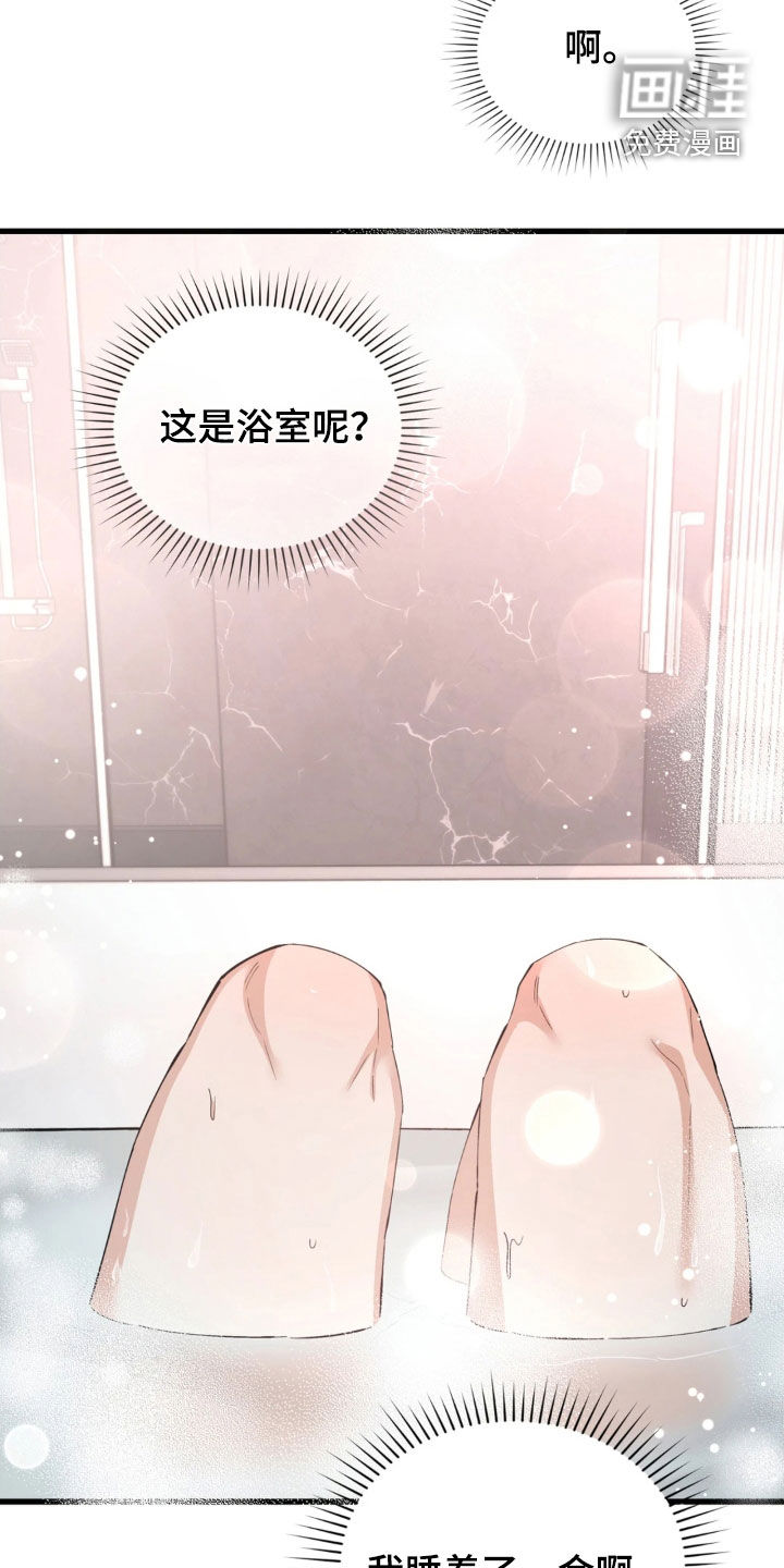 第90话8