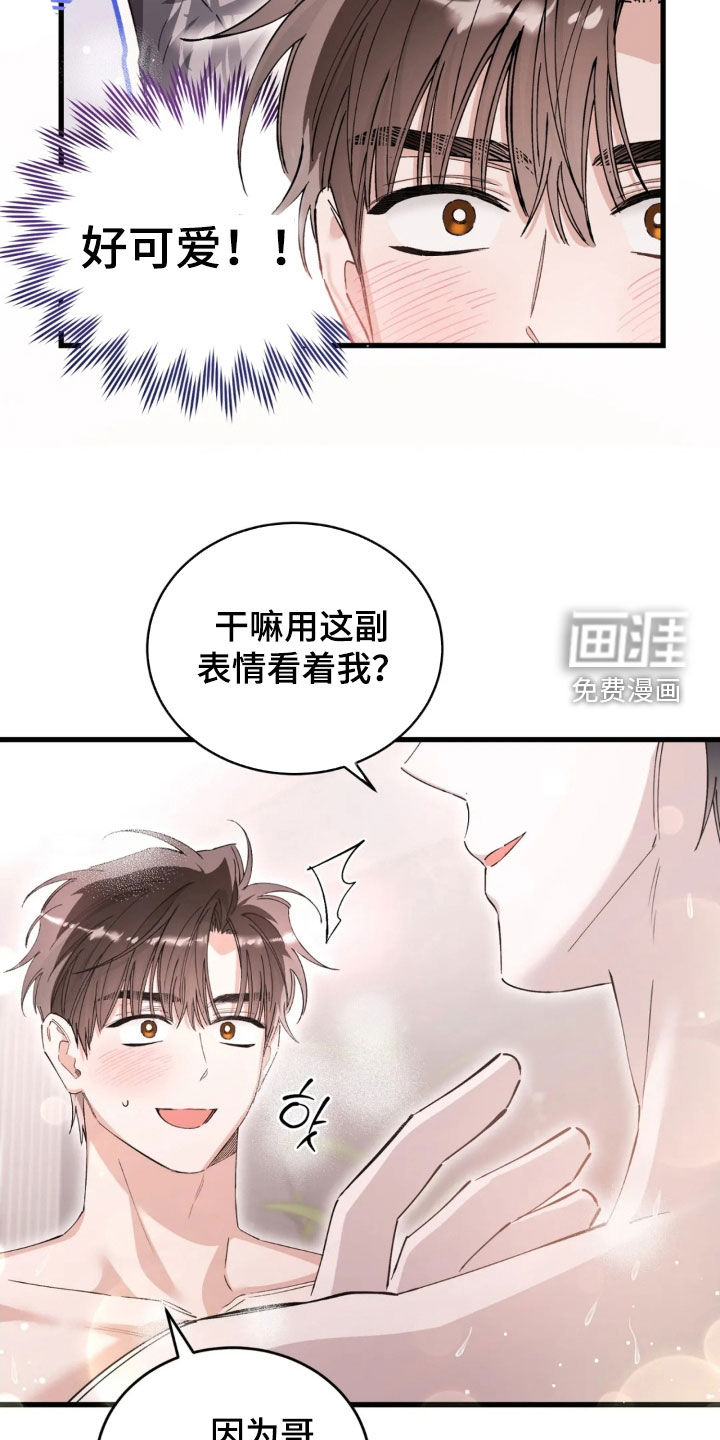 第90话19