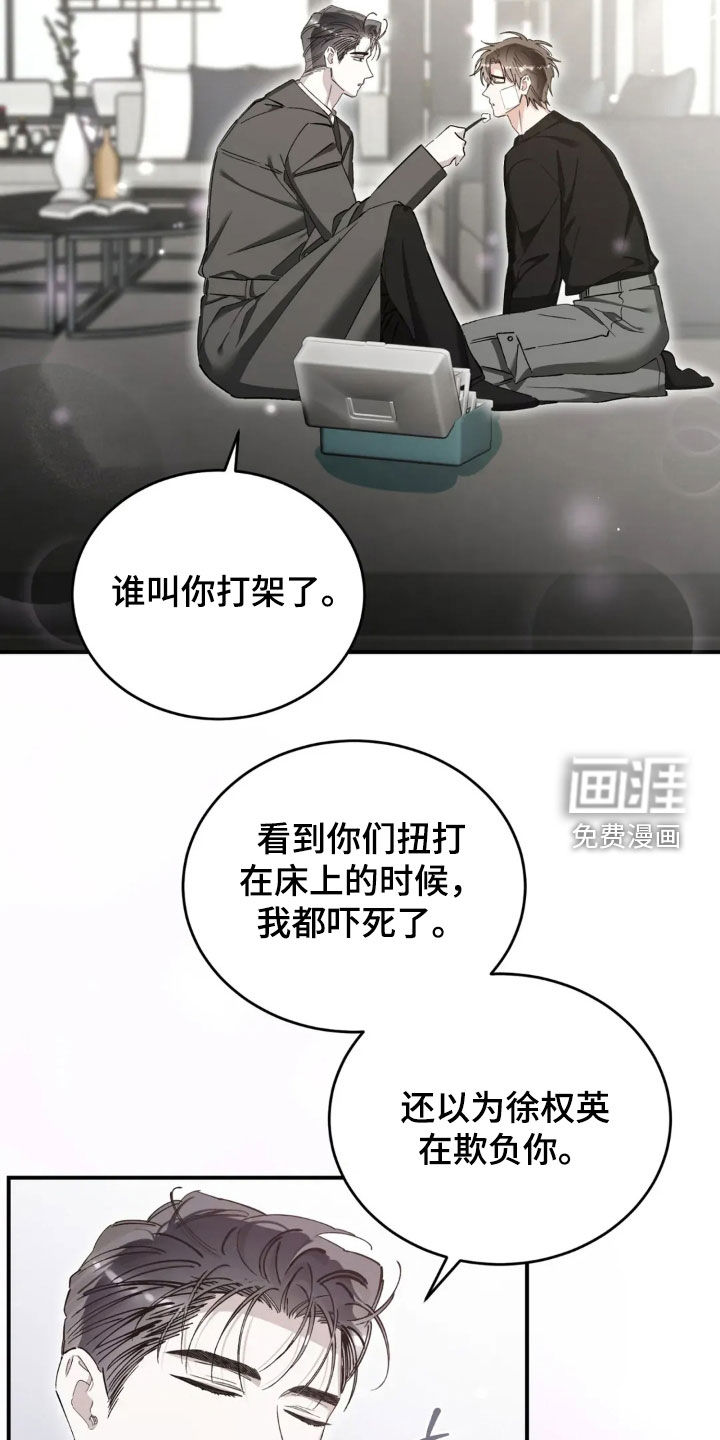 第89话12