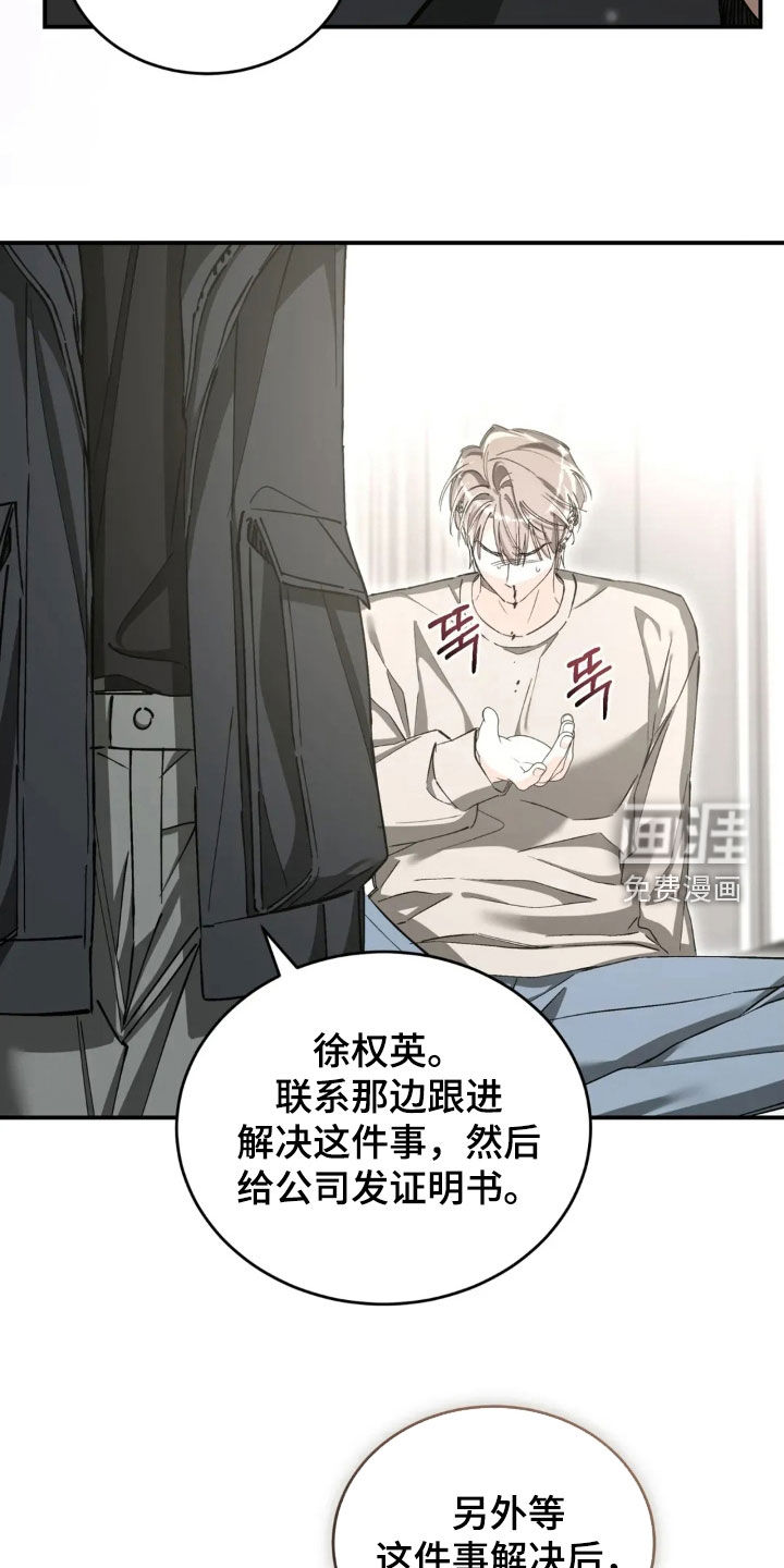 第89话8
