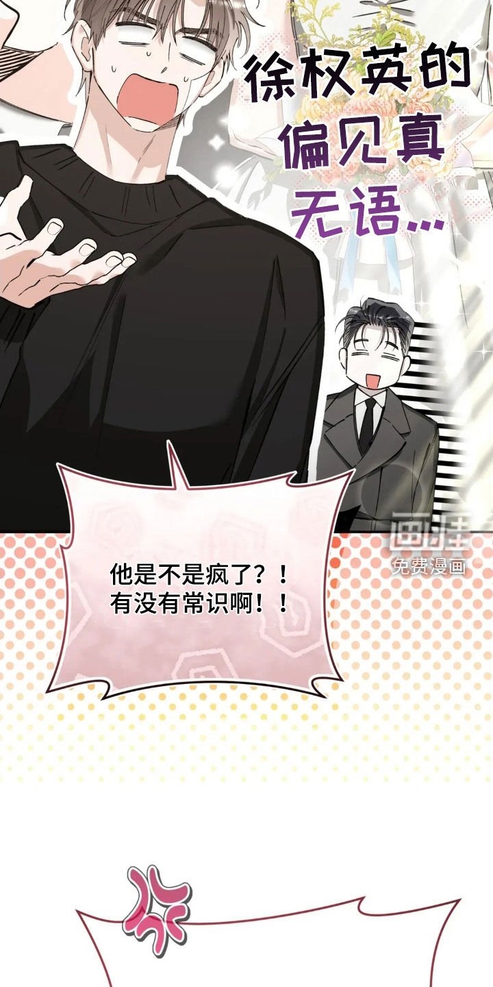 第89话16