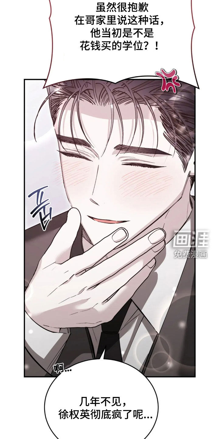 第89话17