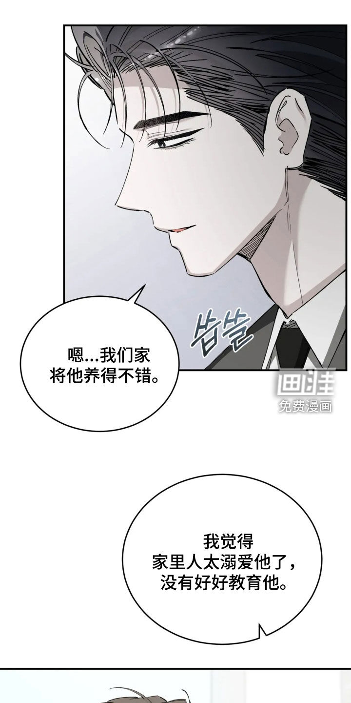第89话19