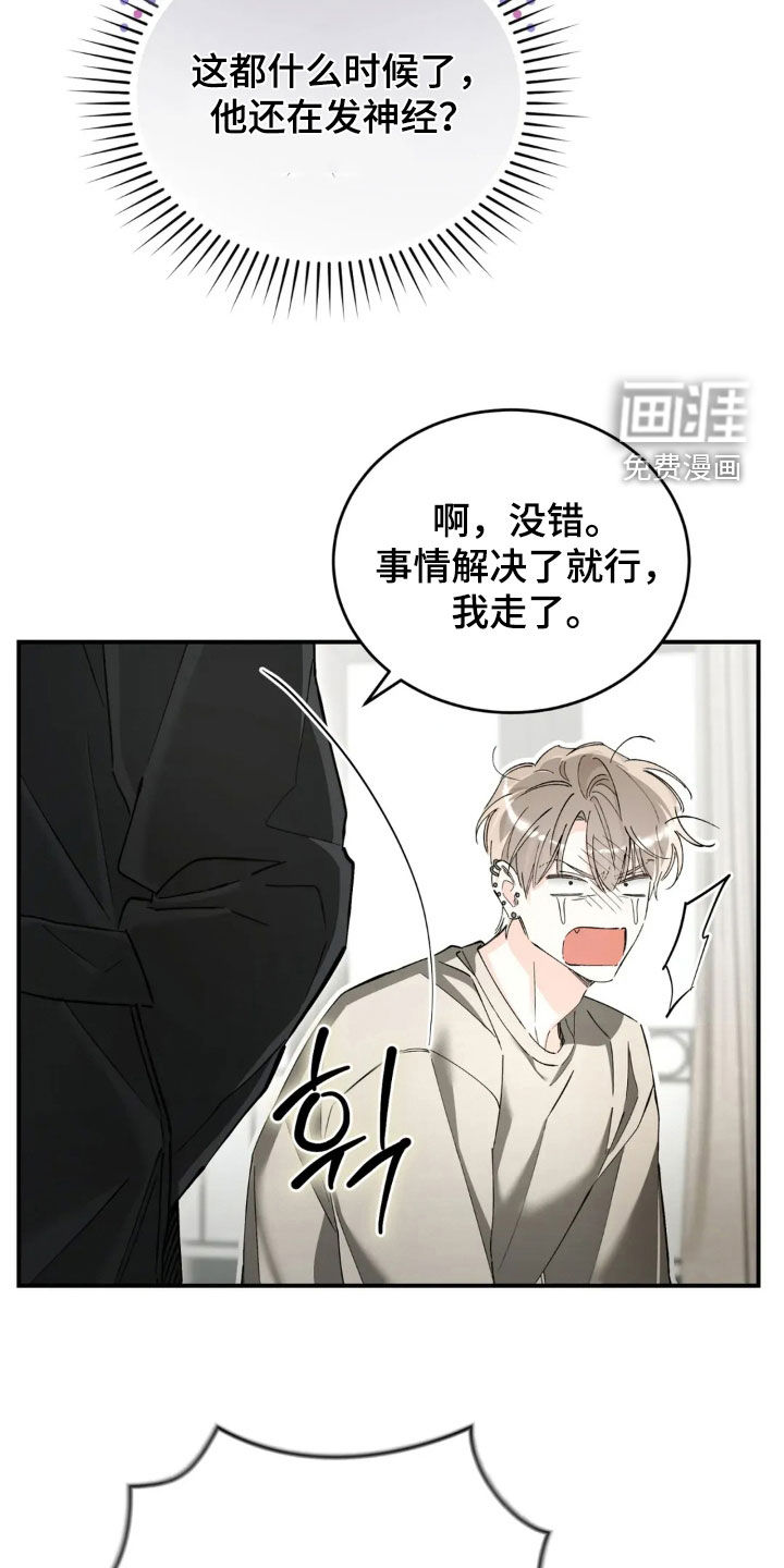 第88话25