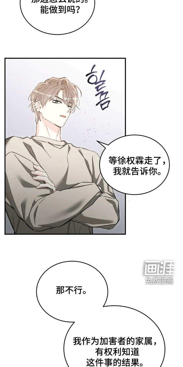第88话4