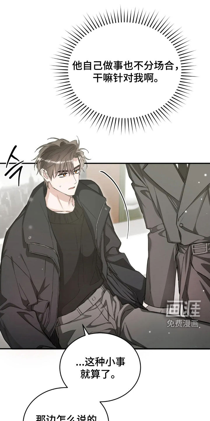 第88话3