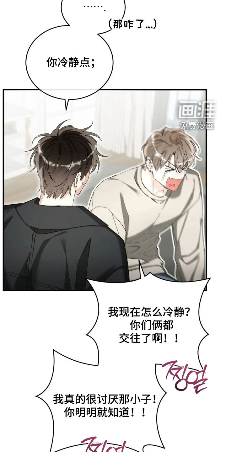 第88话23
