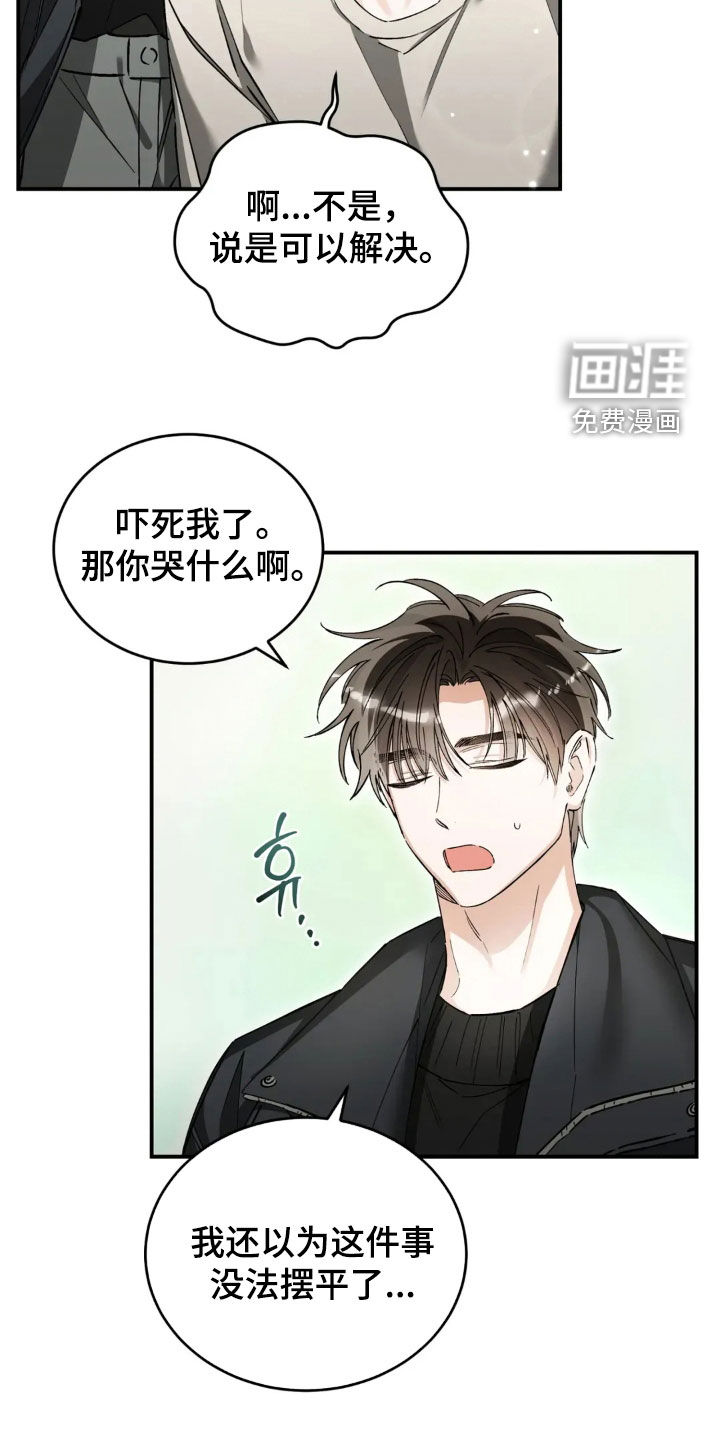 第88话21