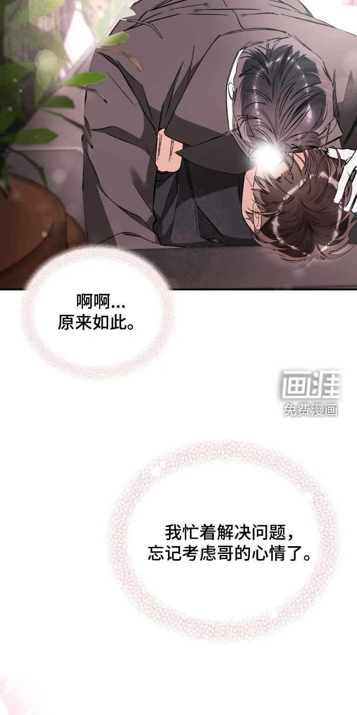 第87话32
