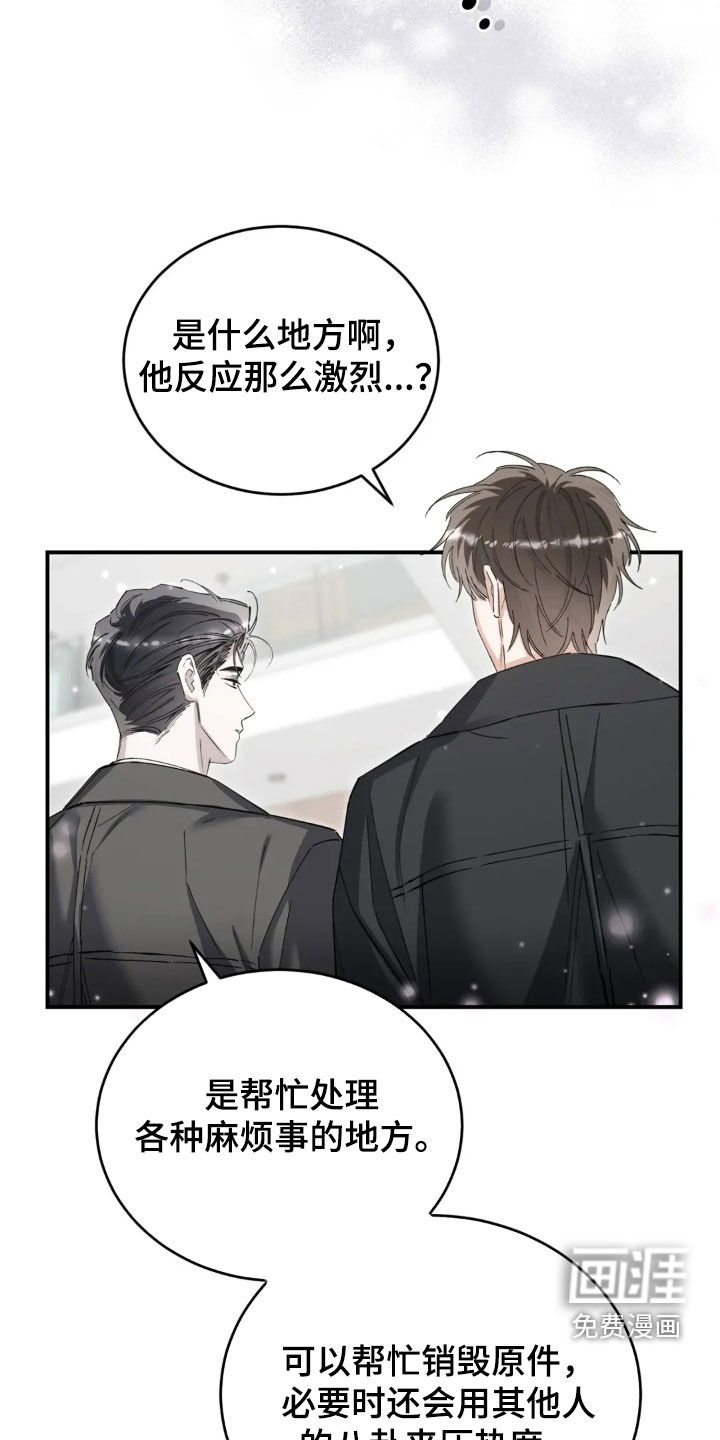 第87话16