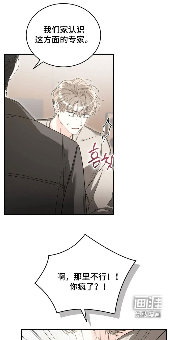 第87话10