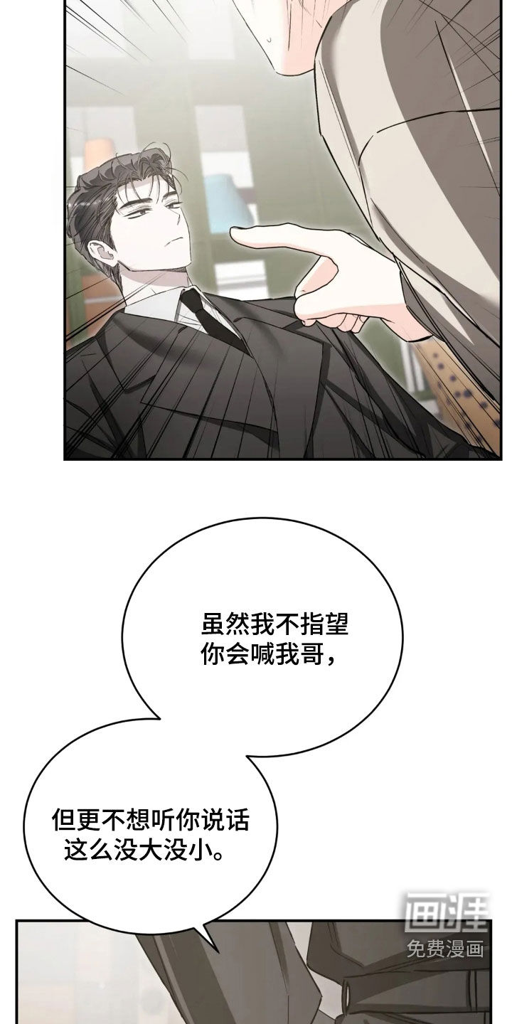 第87话11