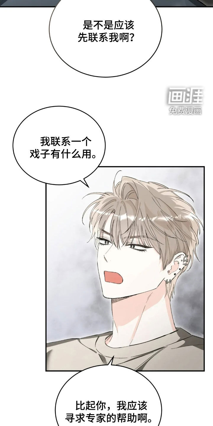 第86话12