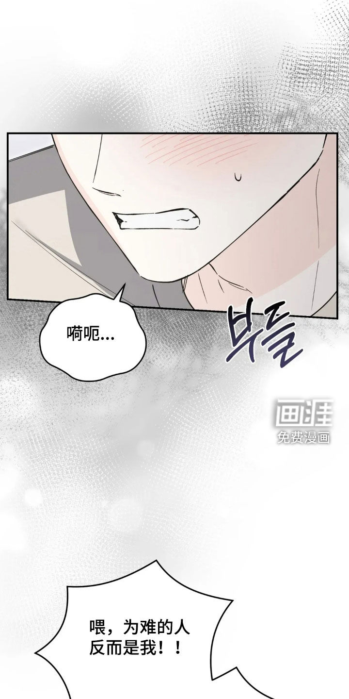 第86话29