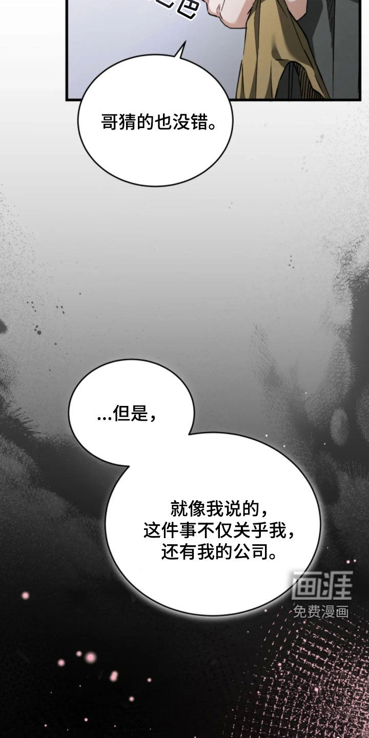 第85话10