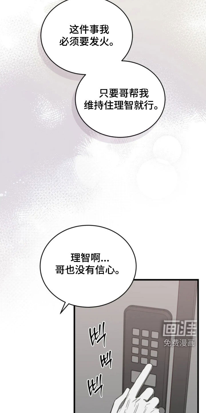 第85话20