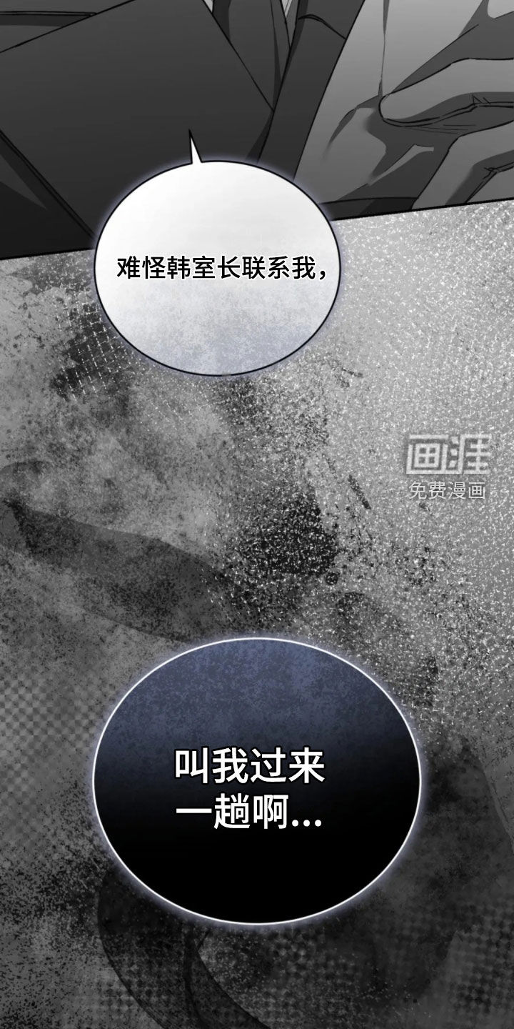 第85话35
