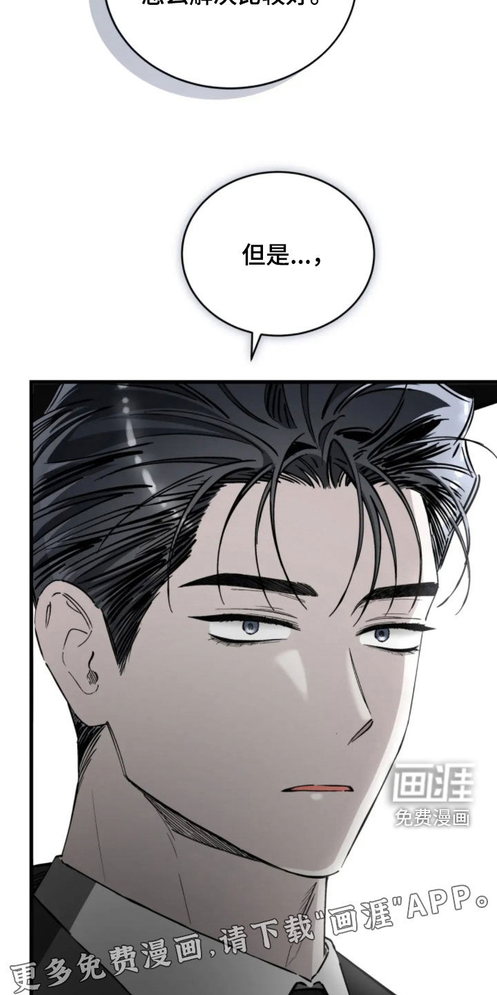 第85话2