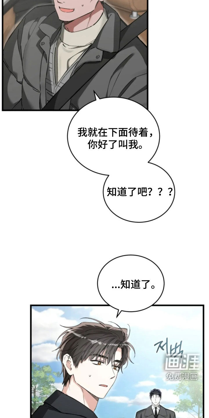 第84话7