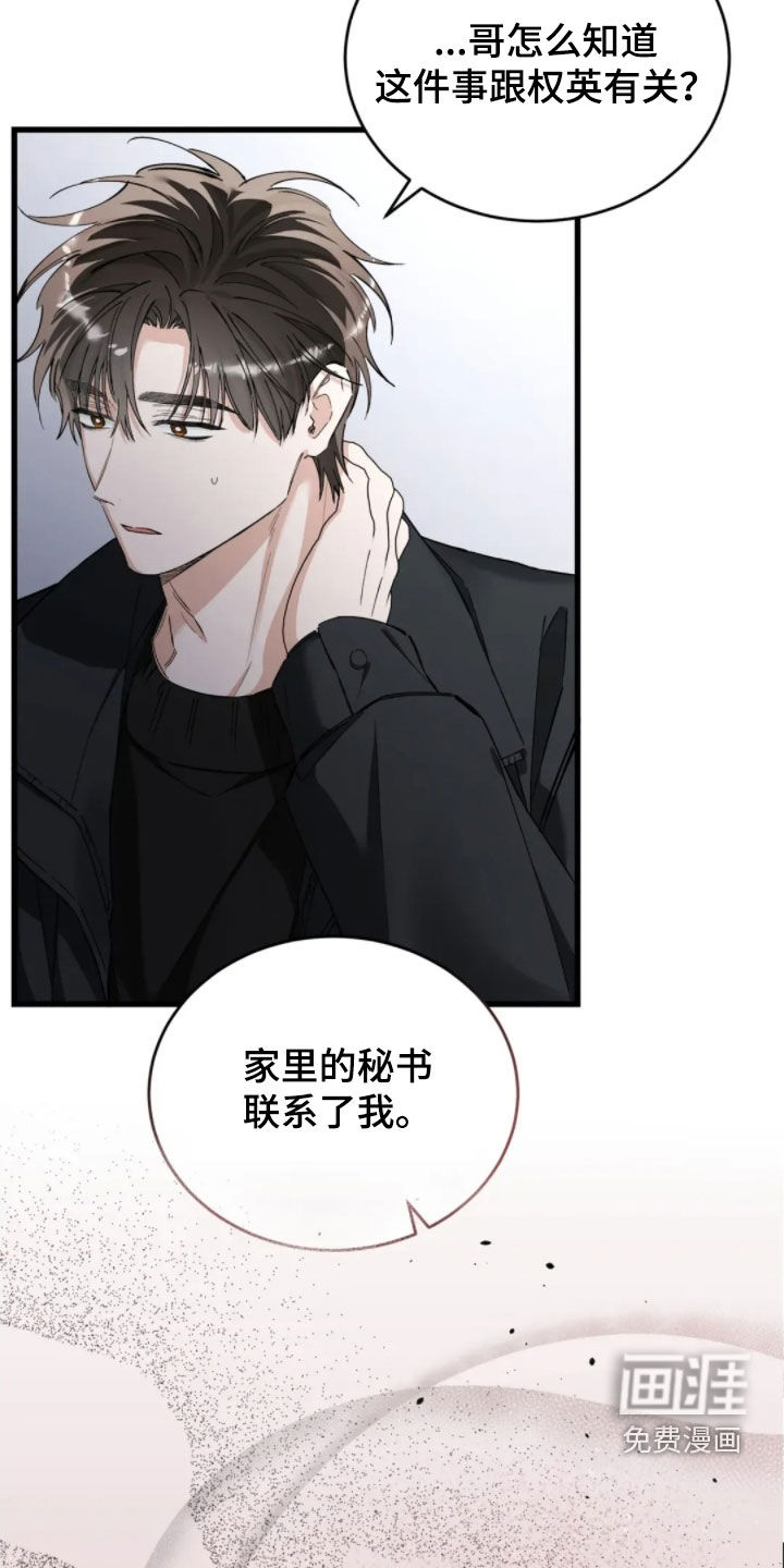 第84话13