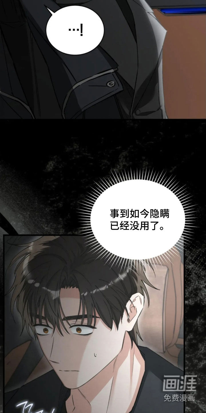 第84话23