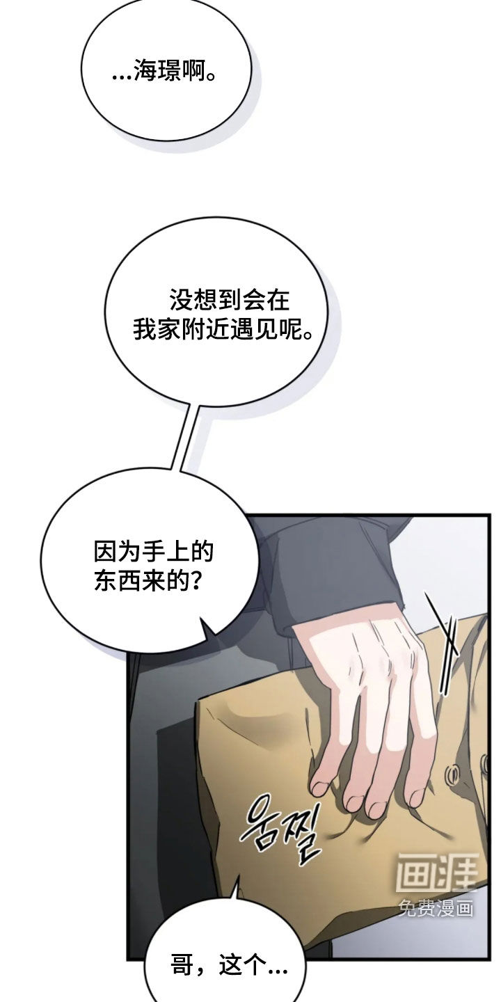 第84话11