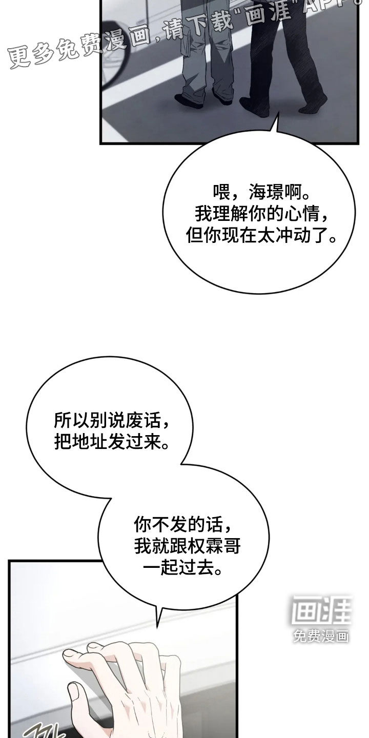 第83话3