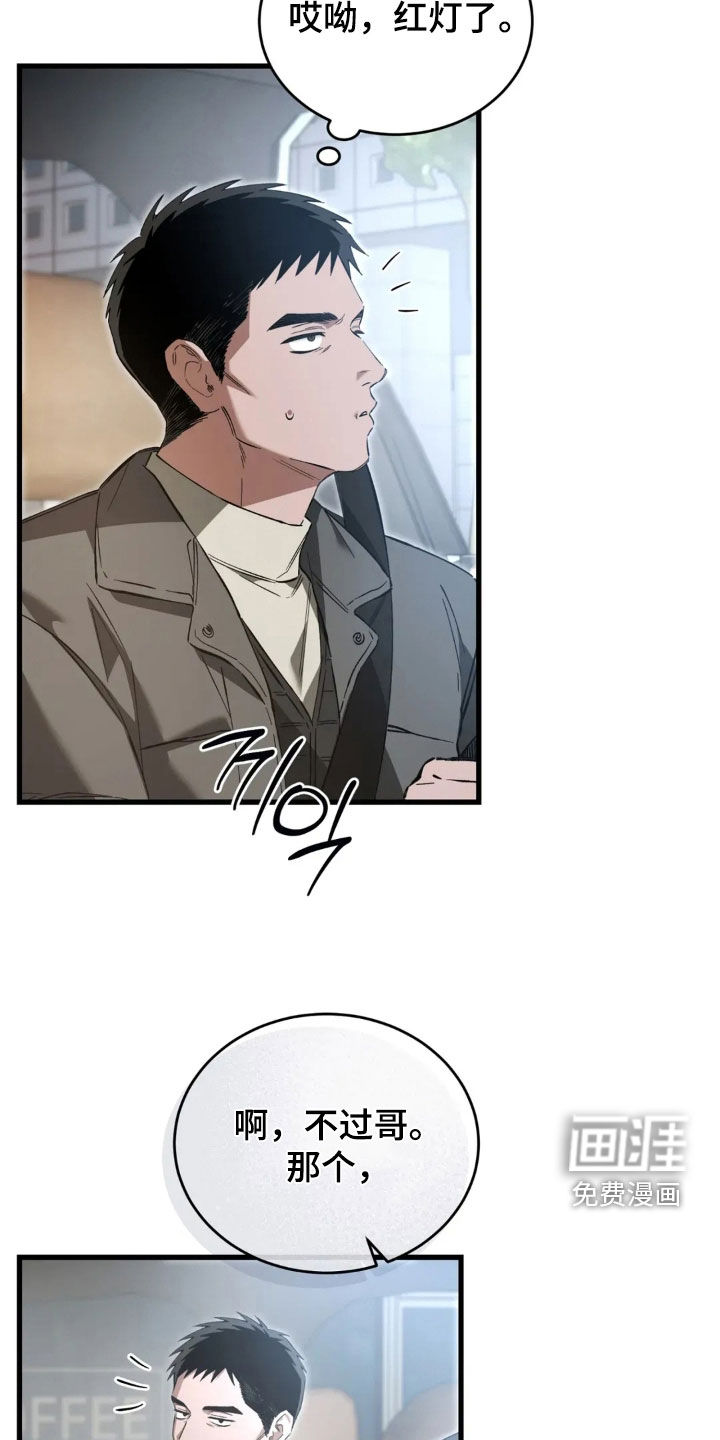 第83话21