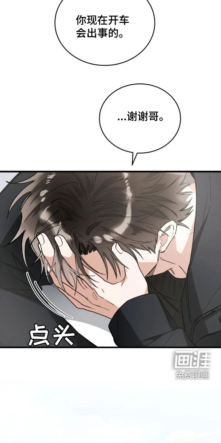 第83话8